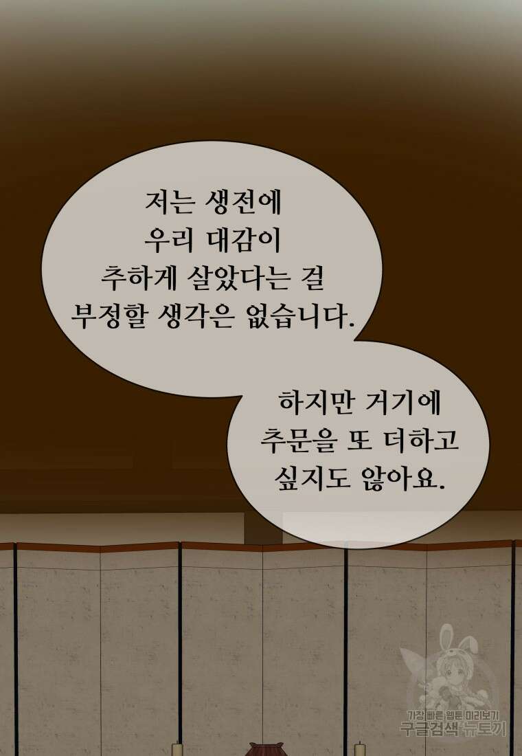 밤에 피는 꽃 22화 11