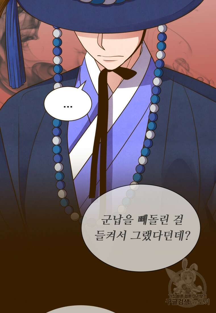 밤에 피는 꽃 22화 15