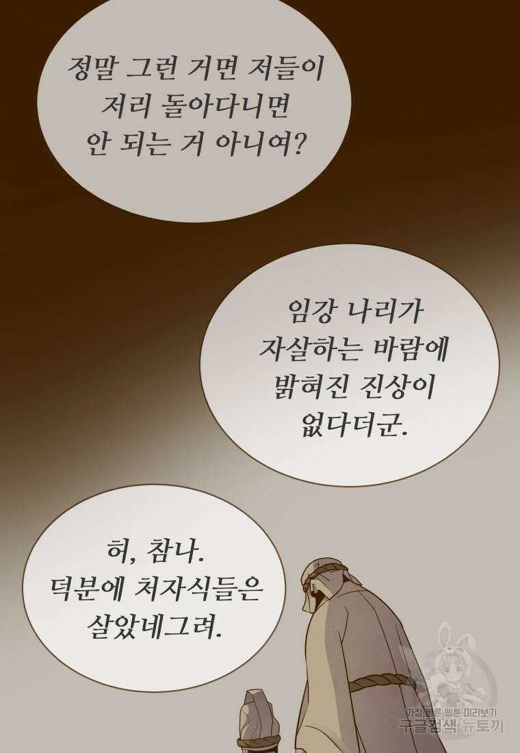 밤에 피는 꽃 22화 16