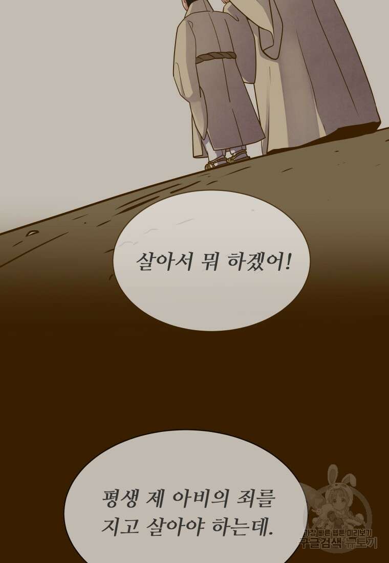 밤에 피는 꽃 22화 17