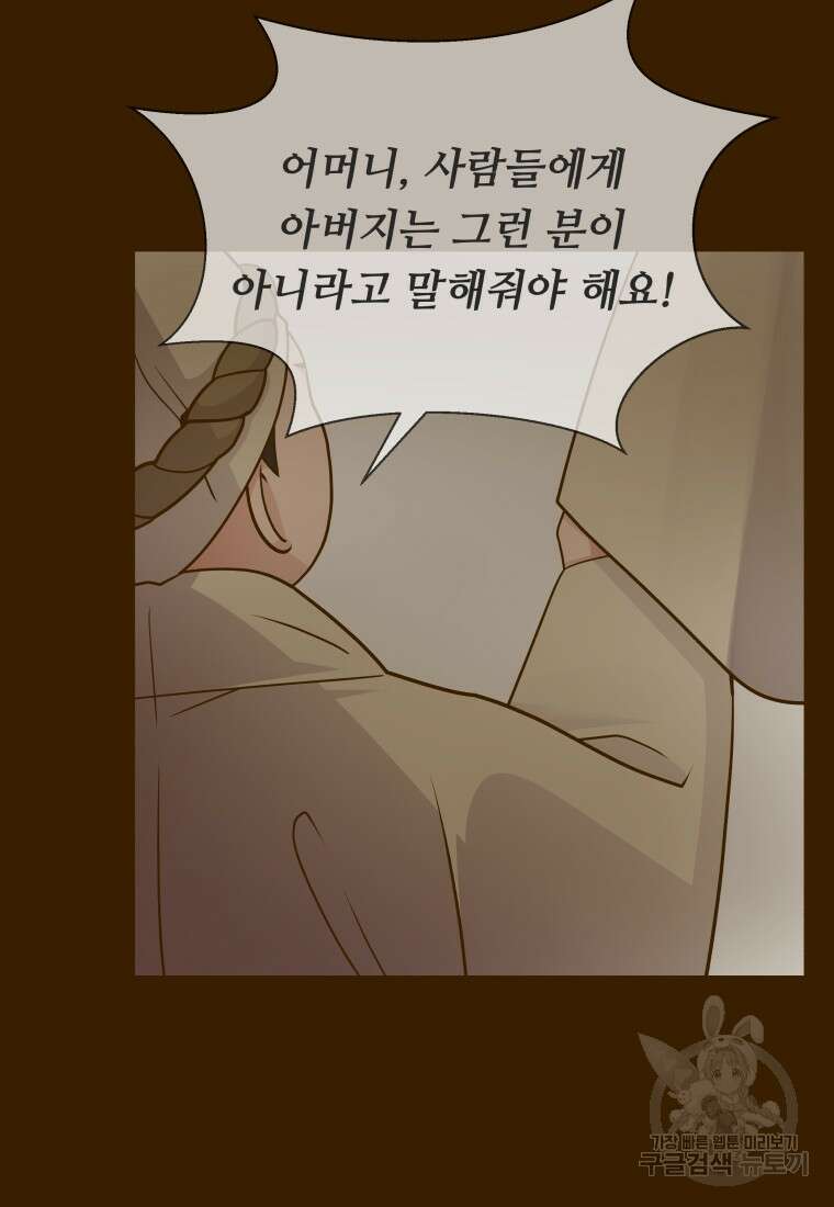 밤에 피는 꽃 22화 19
