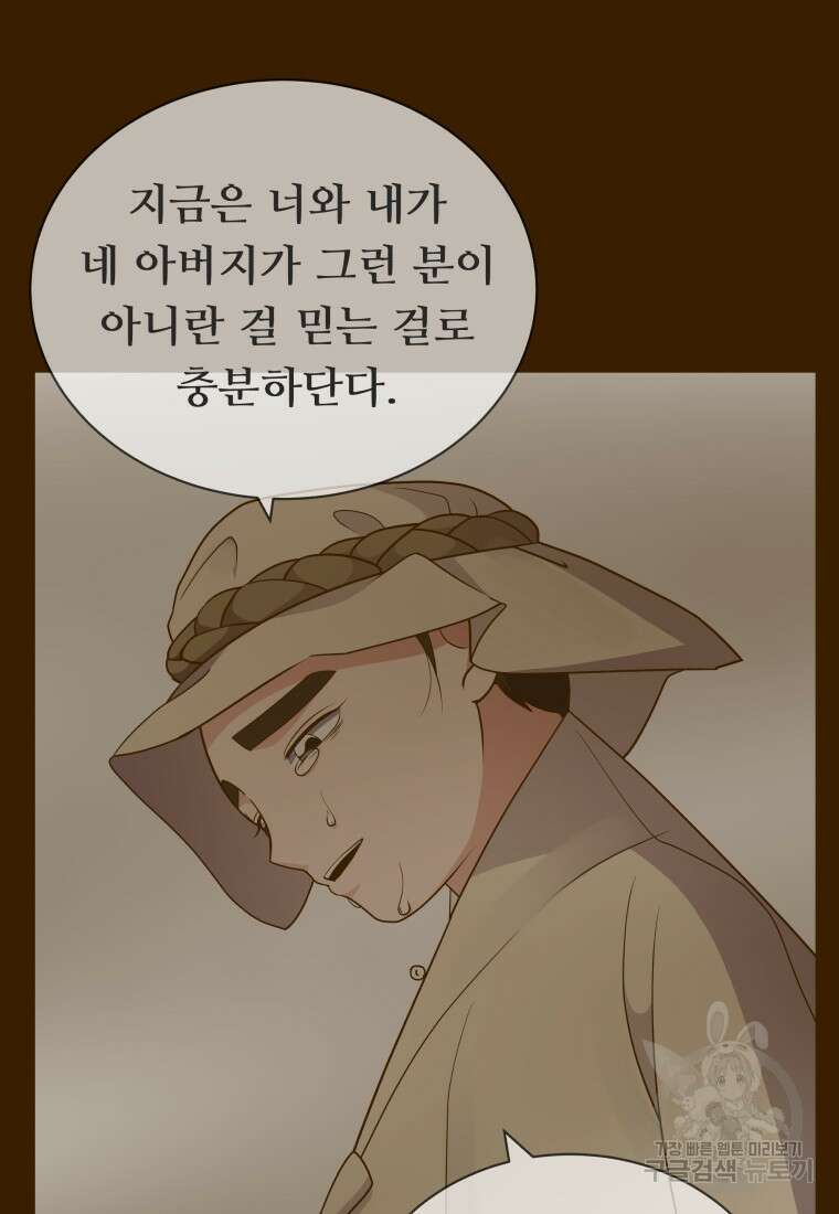 밤에 피는 꽃 22화 20