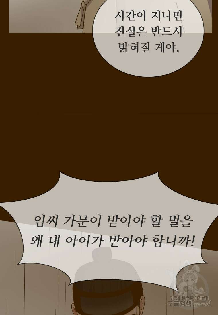 밤에 피는 꽃 22화 21