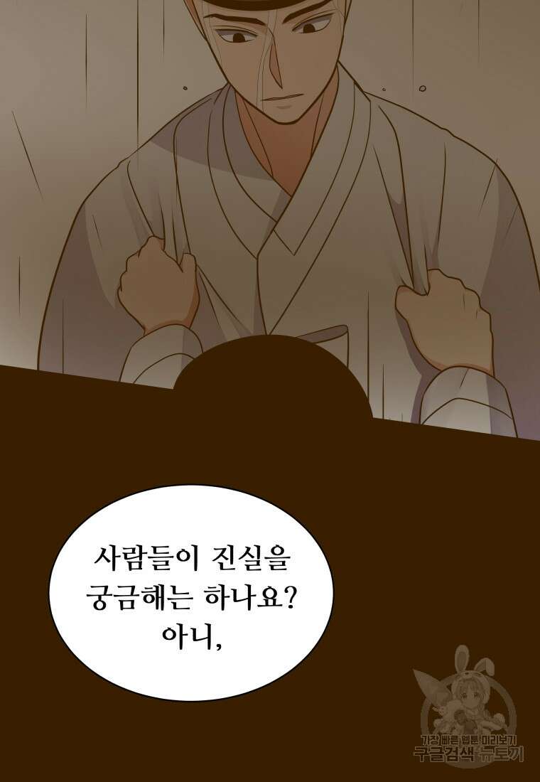 밤에 피는 꽃 22화 22