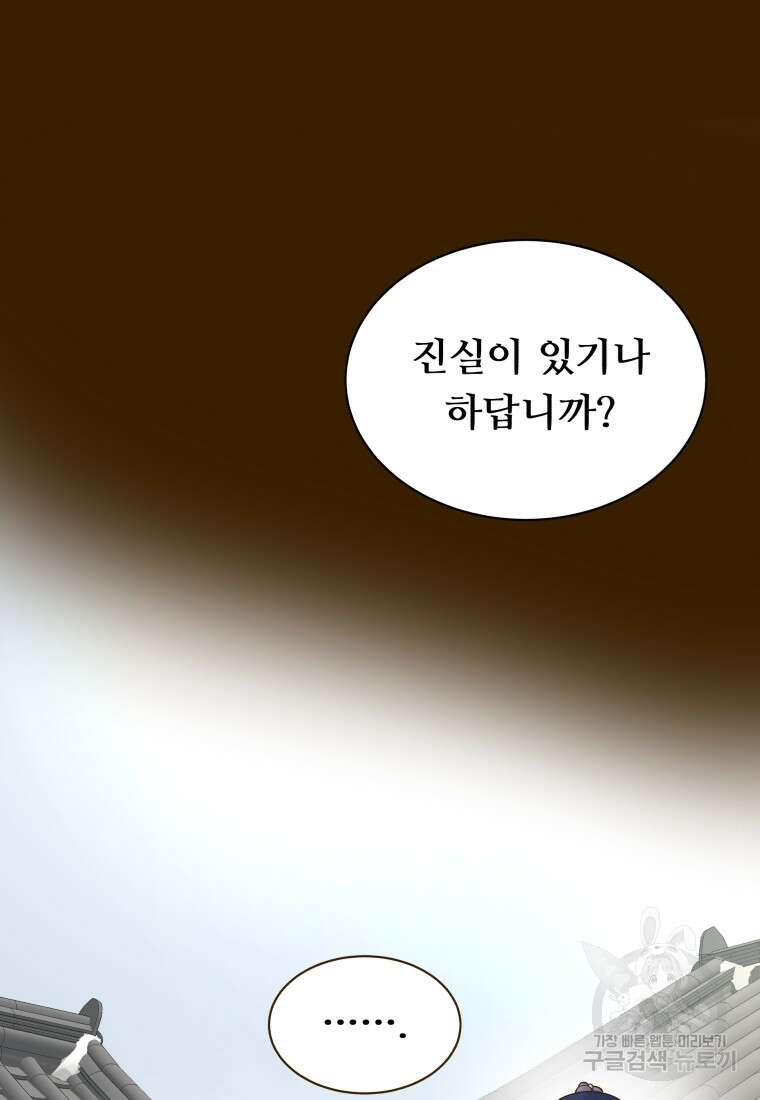 밤에 피는 꽃 22화 23