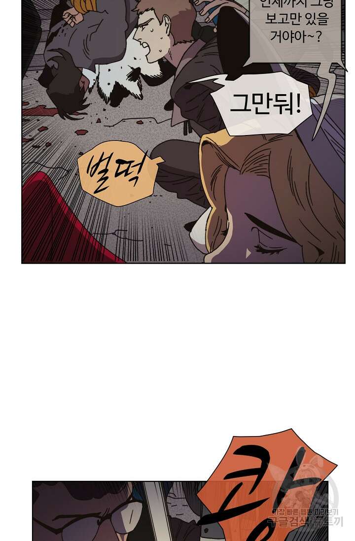 양의 사수 153화 4