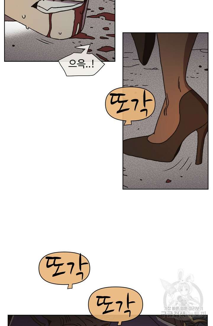 양의 사수 153화 6