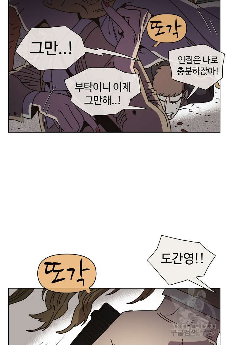 양의 사수 153화 7