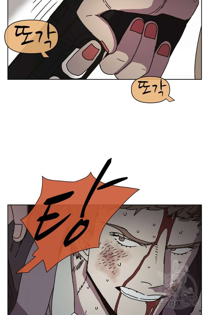 양의 사수 153화 8