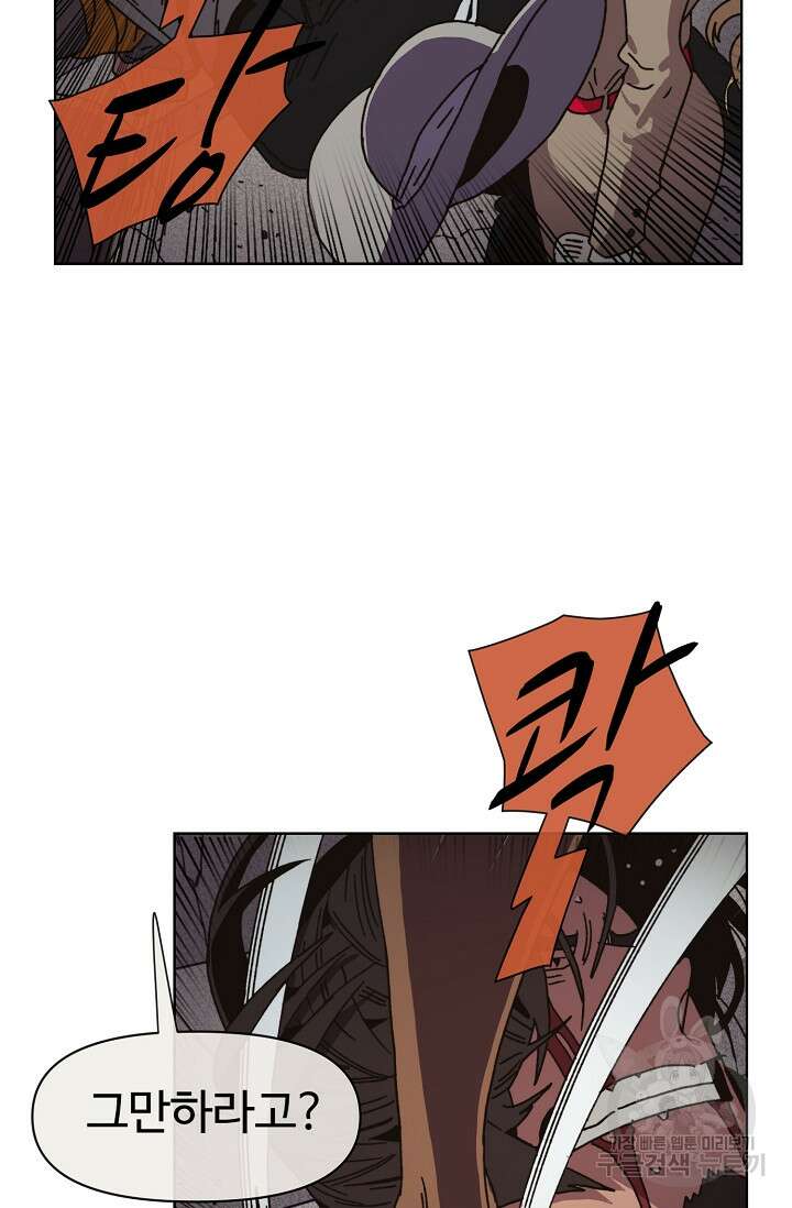 양의 사수 153화 11