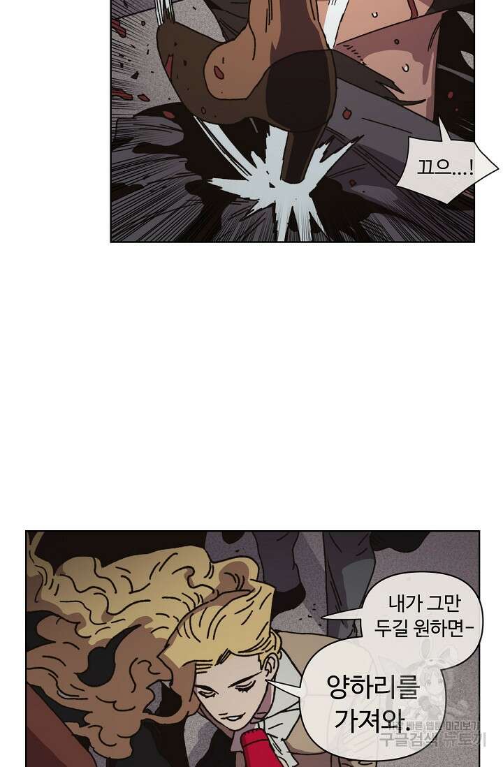 양의 사수 153화 12