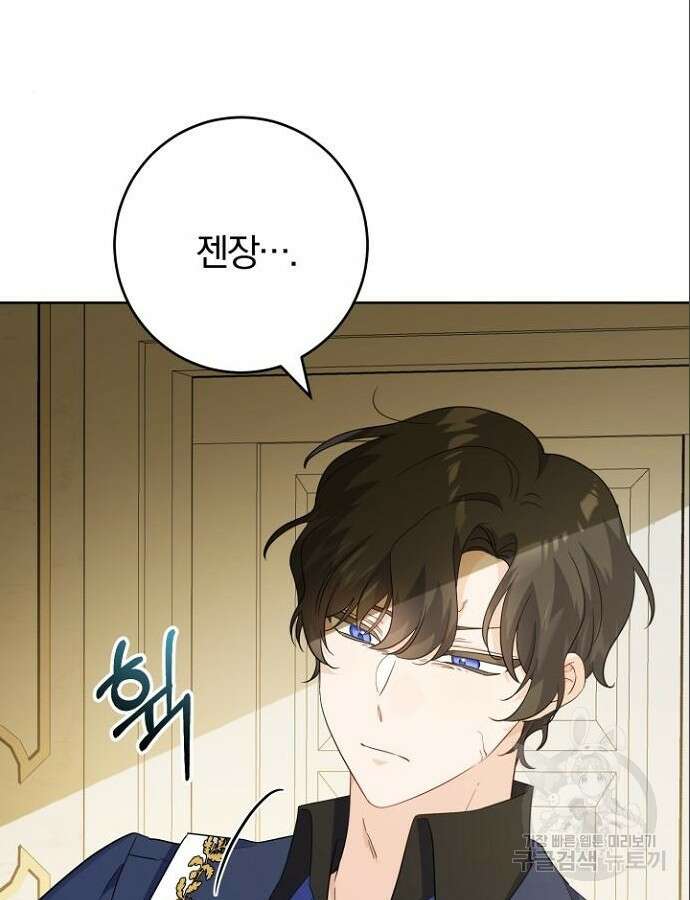 시한부의 아이까지 뺏으려 합니다 14화 4