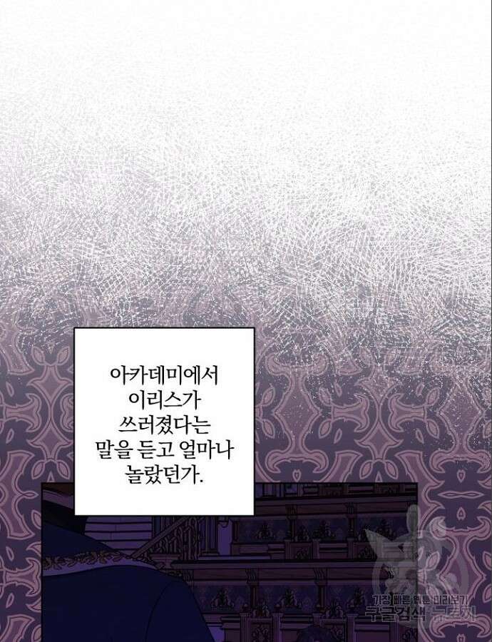 시한부의 아이까지 뺏으려 합니다 14화 7
