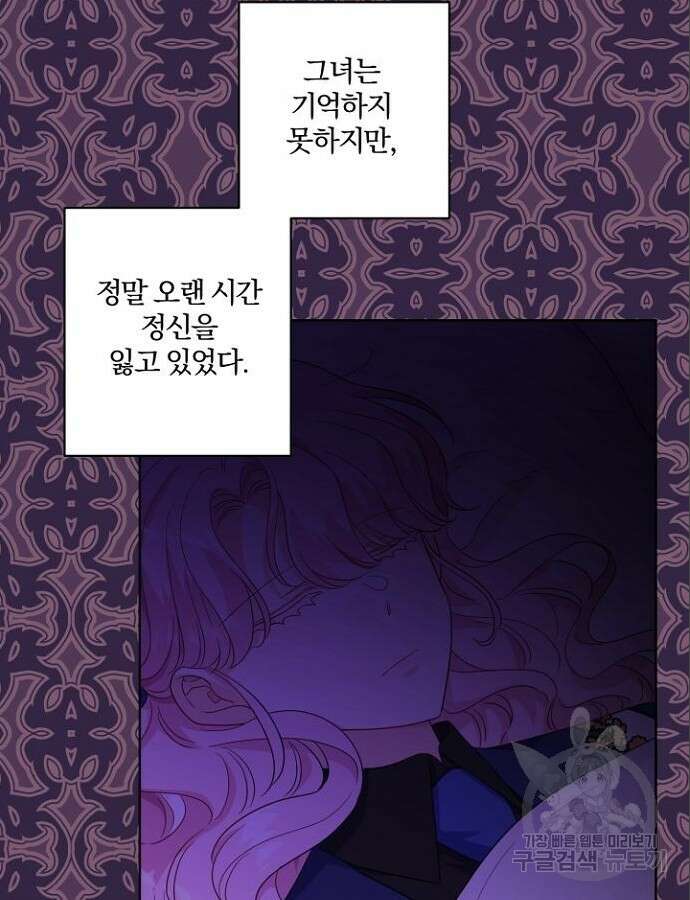 시한부의 아이까지 뺏으려 합니다 14화 9