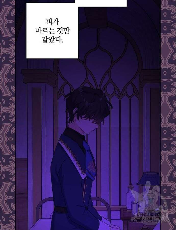 시한부의 아이까지 뺏으려 합니다 14화 11