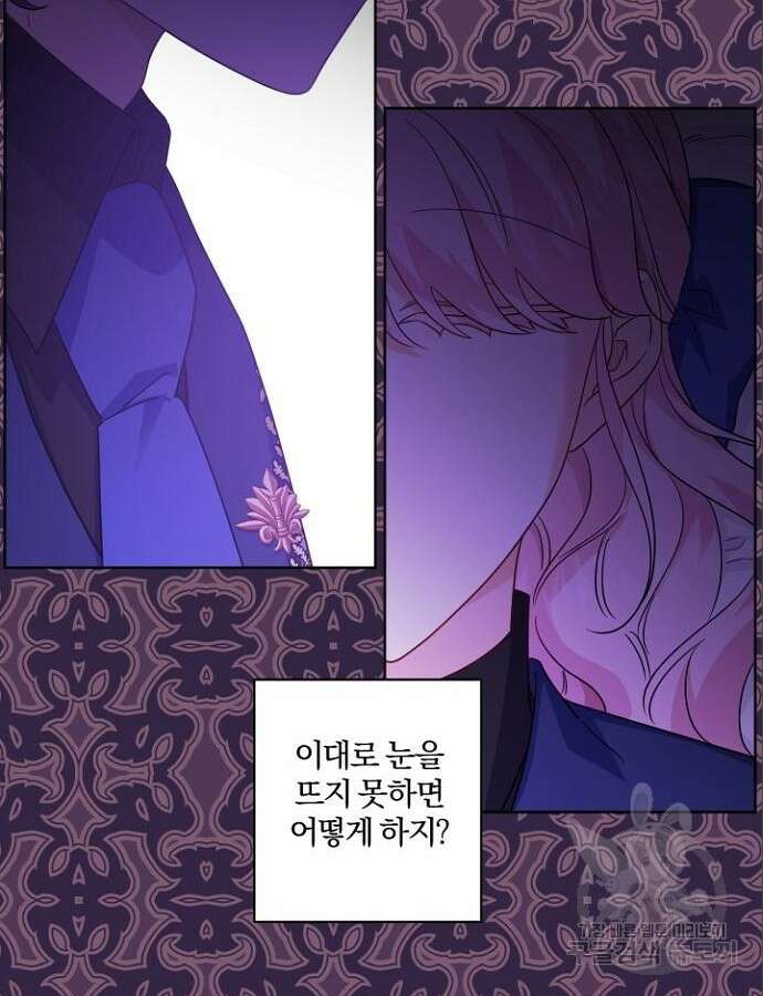 시한부의 아이까지 뺏으려 합니다 14화 13