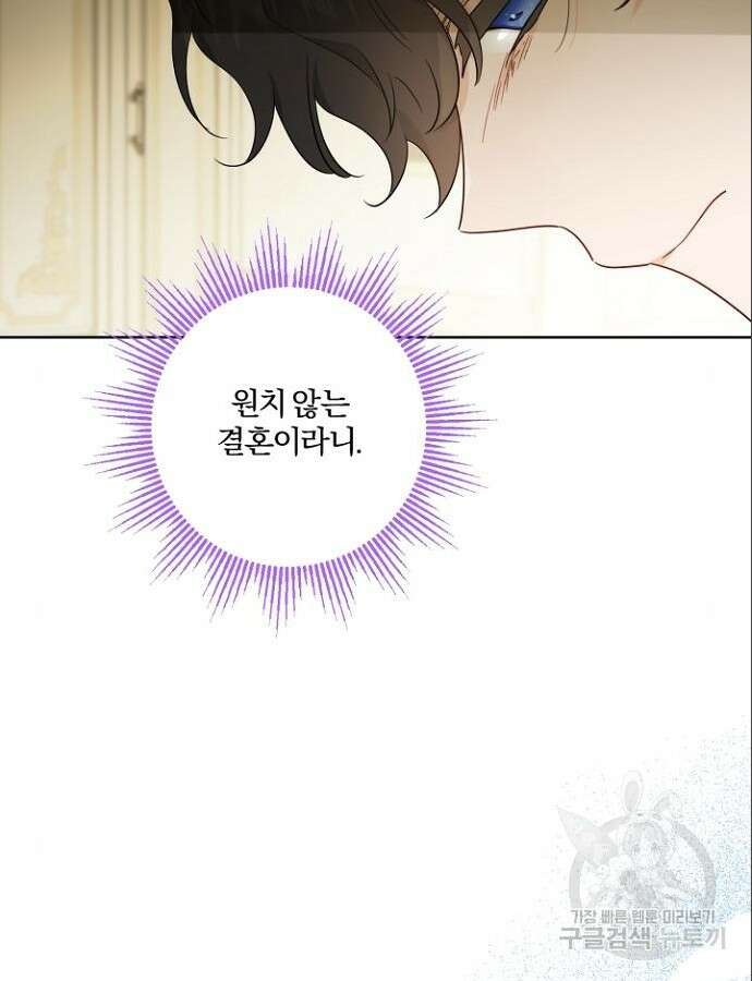 시한부의 아이까지 뺏으려 합니다 14화 18