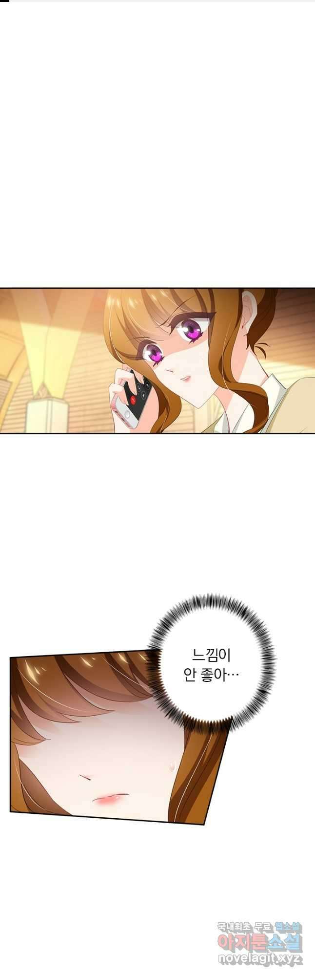 이혼해줄래요? 418화 1