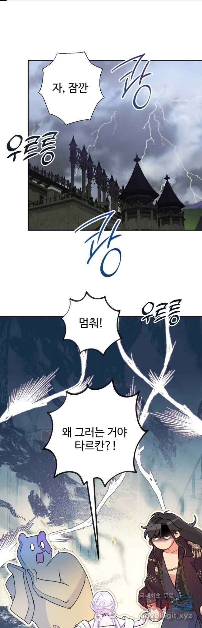 남편은 됐고, 돈이나 벌렵니다 59화 1