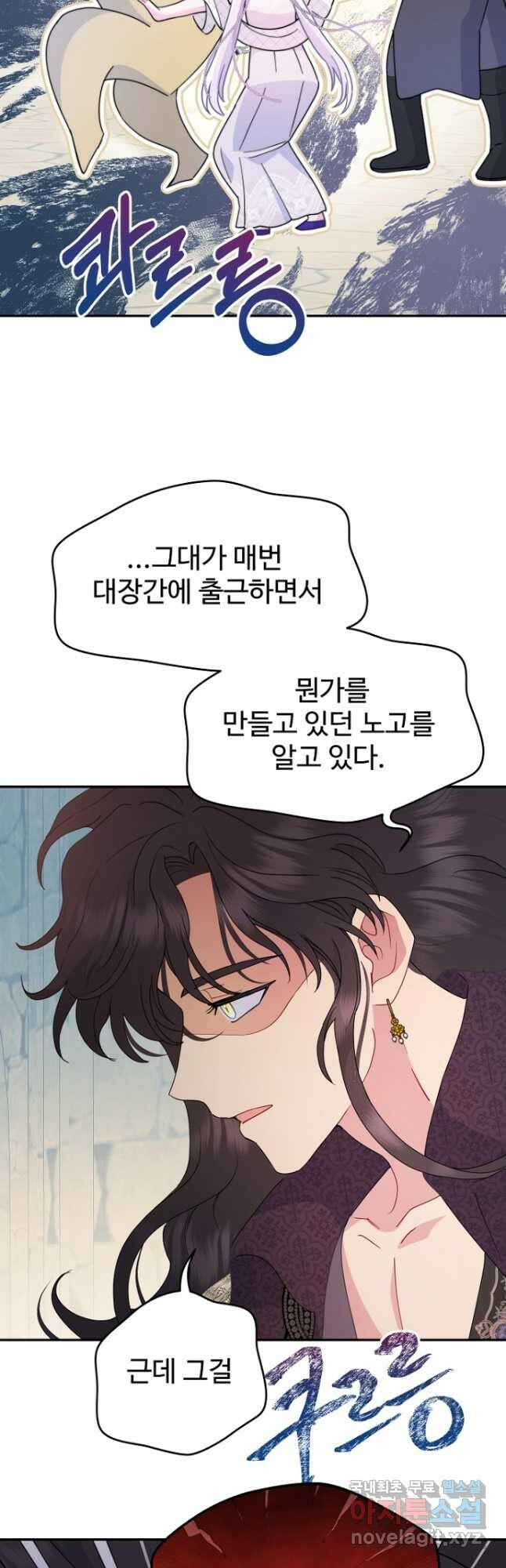 남편은 됐고, 돈이나 벌렵니다 59화 2