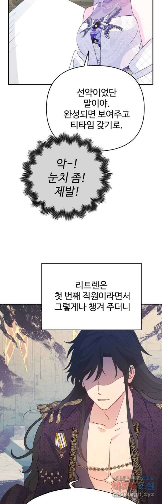 남편은 됐고, 돈이나 벌렵니다 59화 4