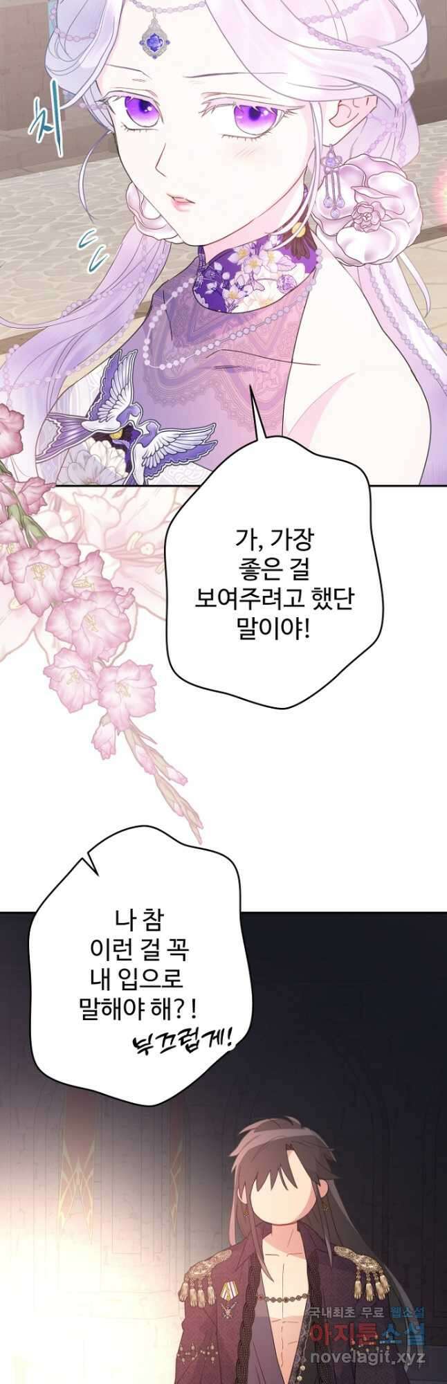 남편은 됐고, 돈이나 벌렵니다 59화 8