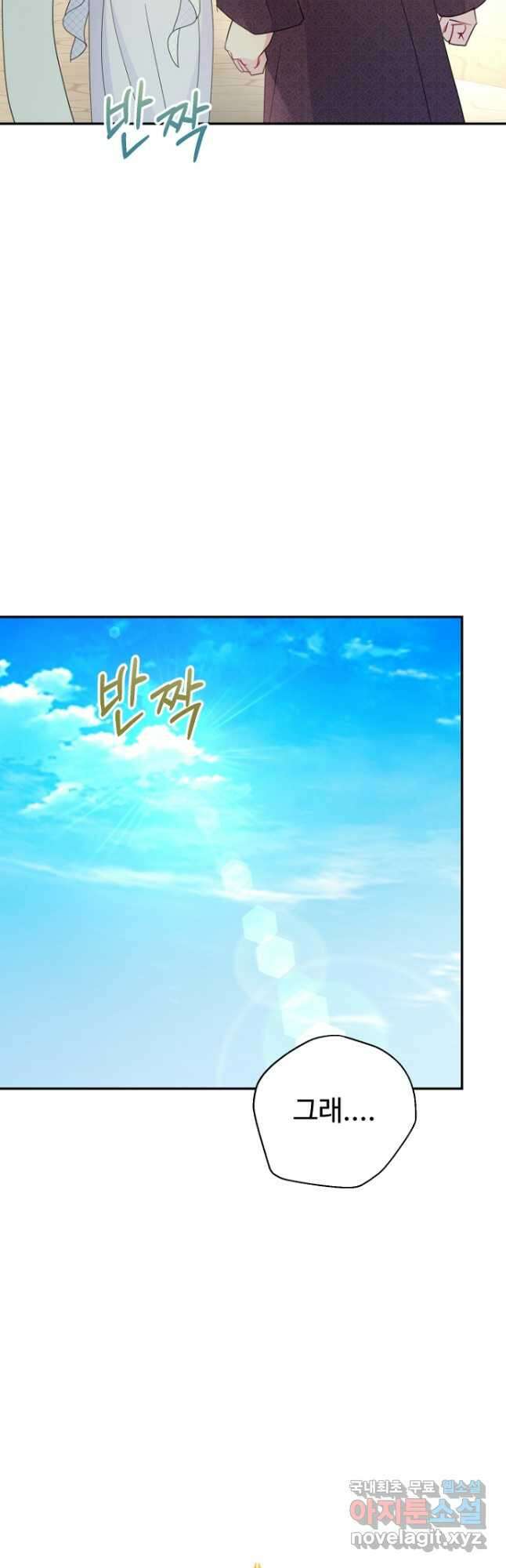 남편은 됐고, 돈이나 벌렵니다 59화 10
