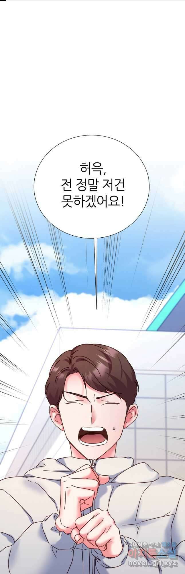 다시 한번 아이돌 118화 1