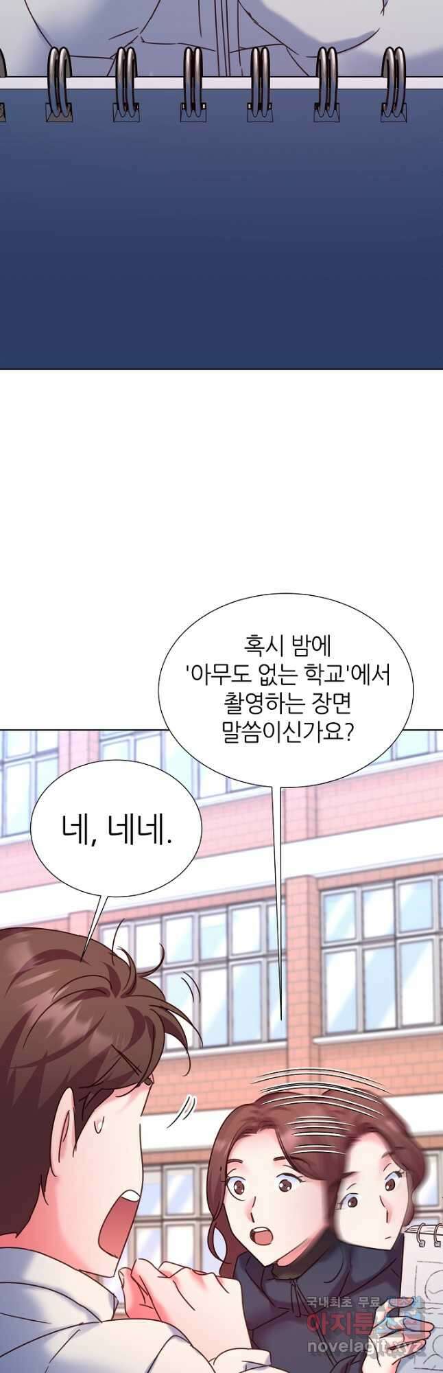 다시 한번 아이돌 118화 2