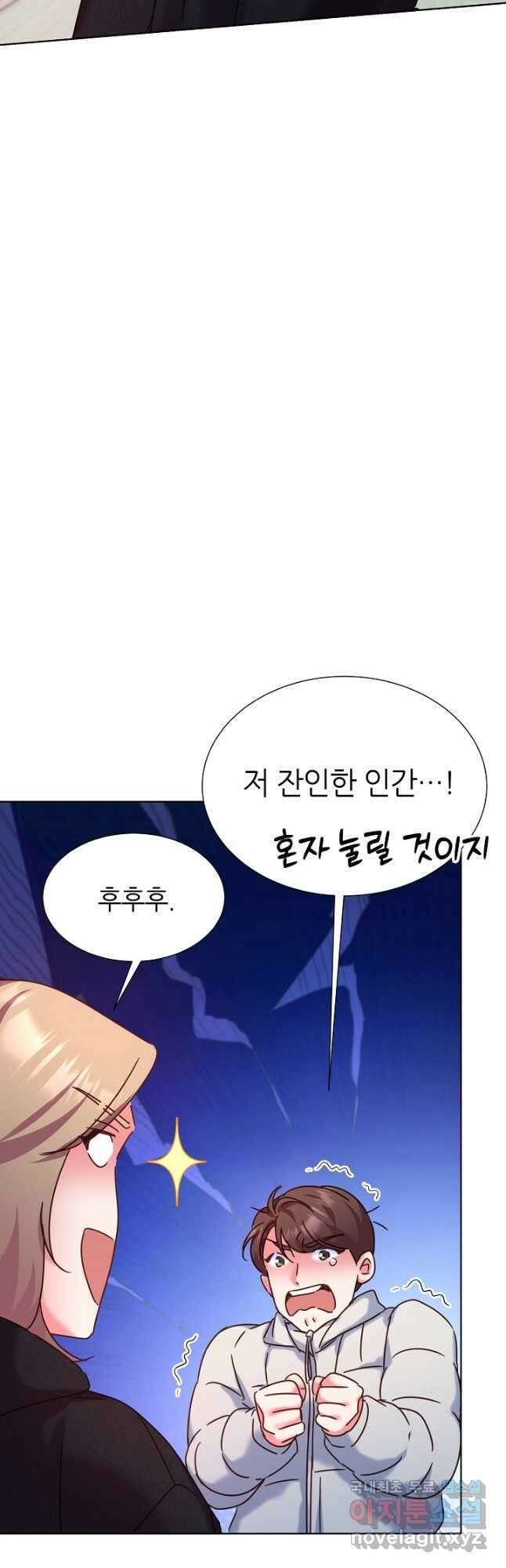 다시 한번 아이돌 118화 9