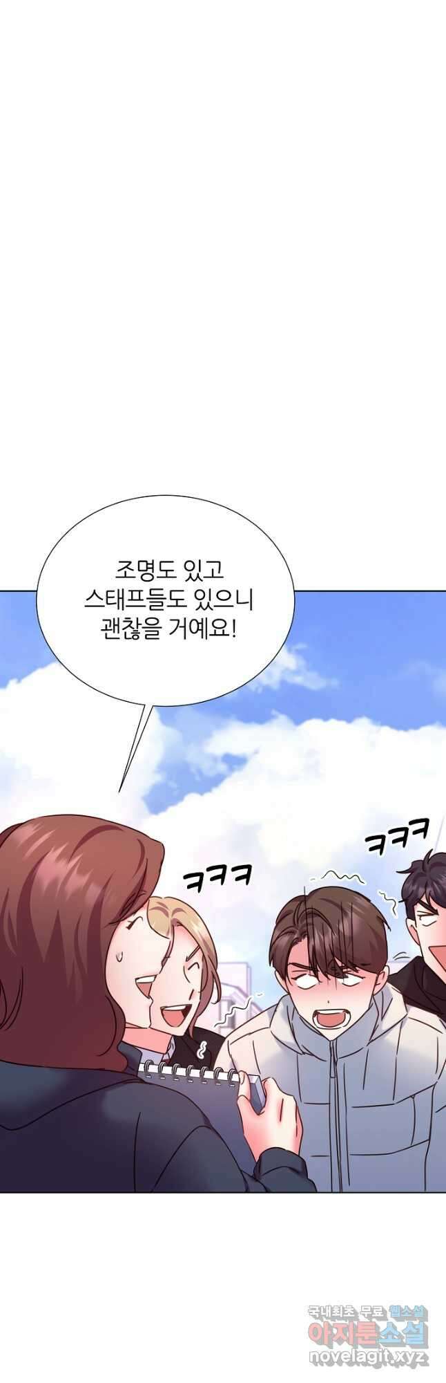 다시 한번 아이돌 118화 10