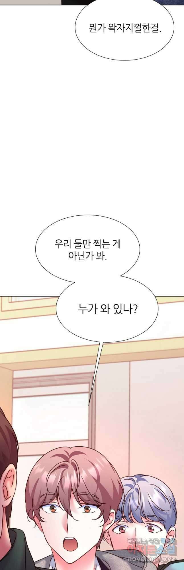다시 한번 아이돌 118화 14