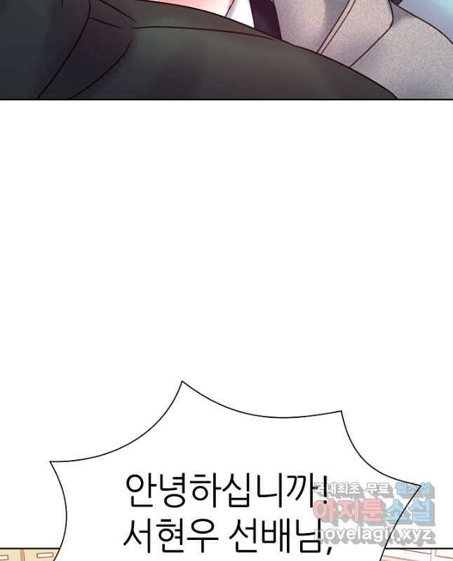 다시 한번 아이돌 118화 15