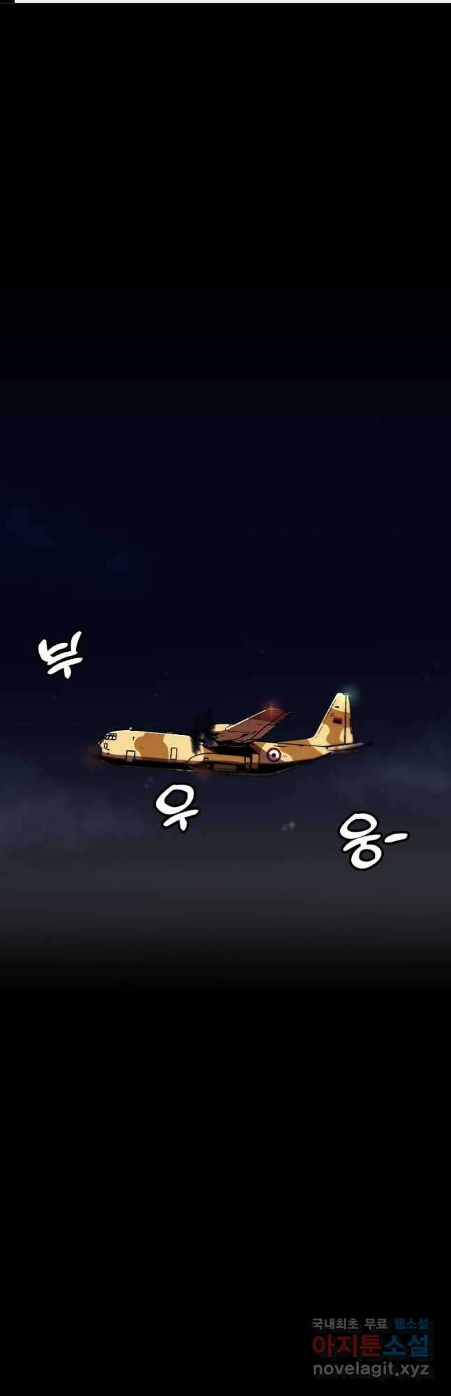 혼자 레벨업 합니다 147화 1