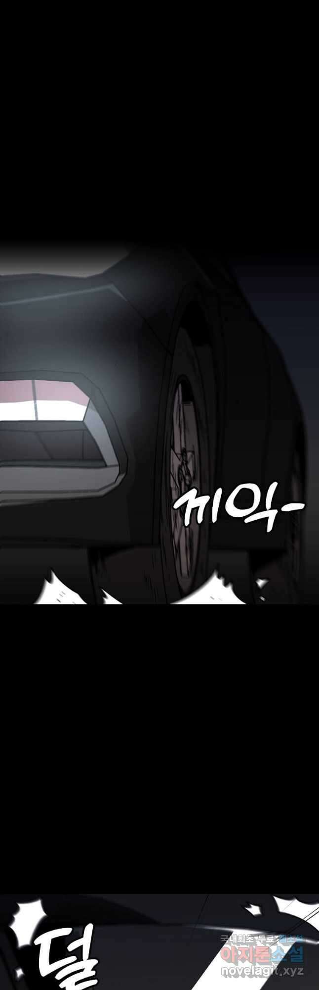 혼자 레벨업 합니다 147화 9