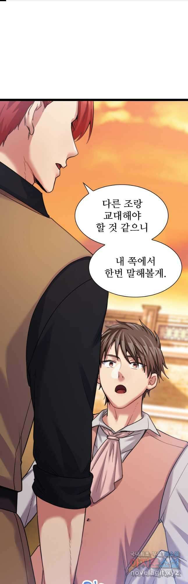 철벽의 영애 36화 1