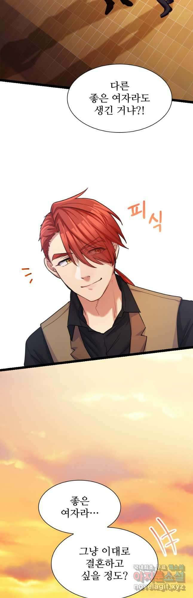 철벽의 영애 36화 6