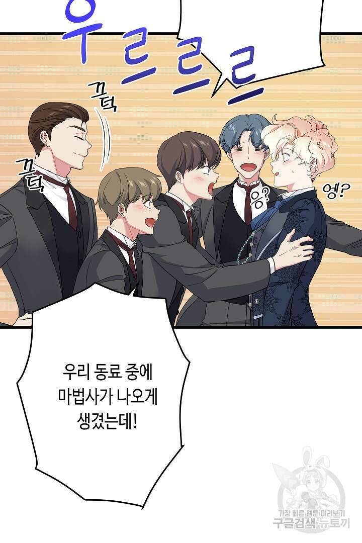 악녀인데요, 죽어도 될까요? 62화 시즌1 마침 7