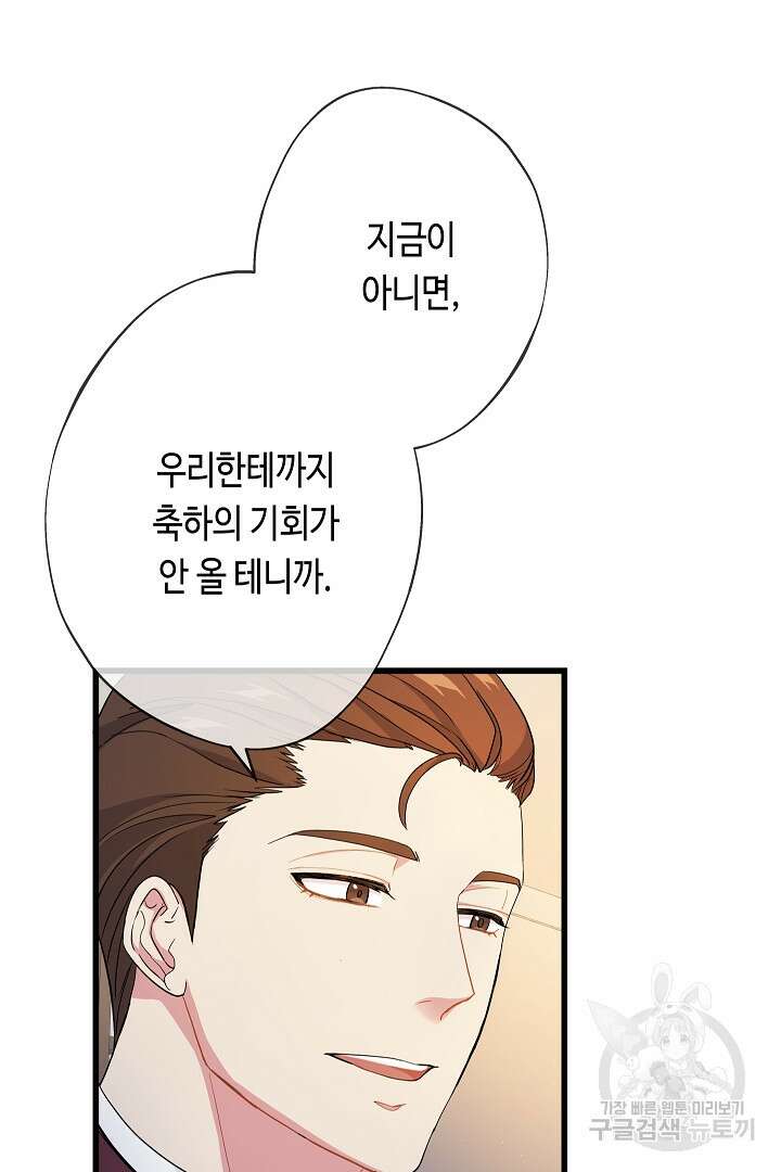 악녀인데요, 죽어도 될까요? 62화 시즌1 마침 14
