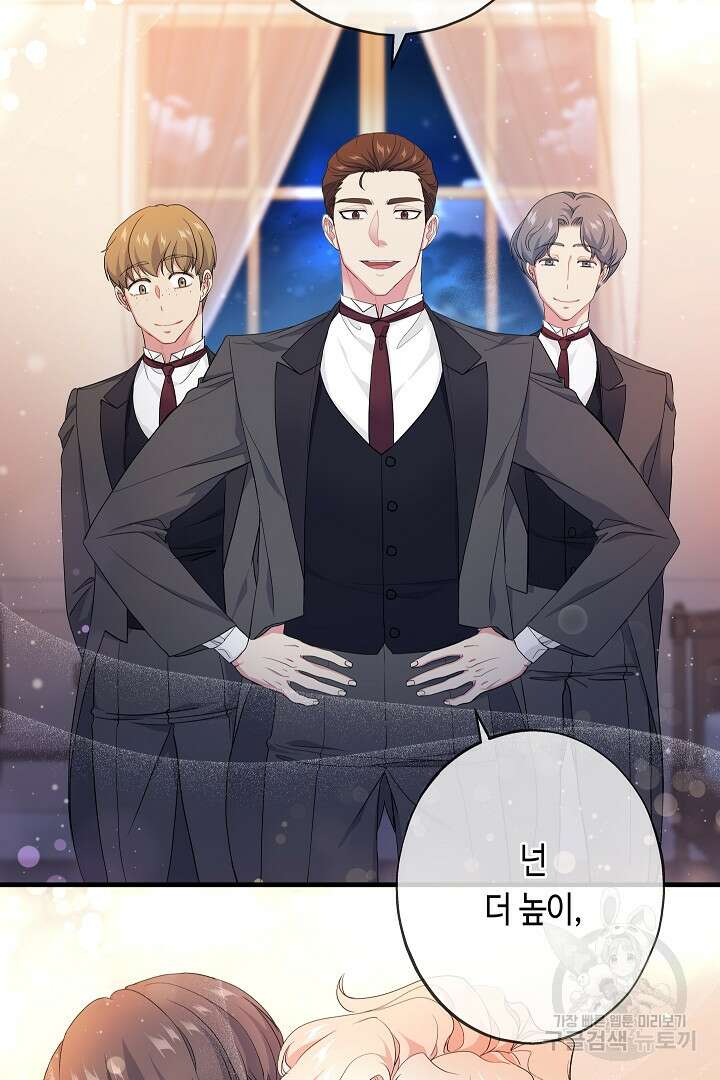 악녀인데요, 죽어도 될까요? 62화 시즌1 마침 18