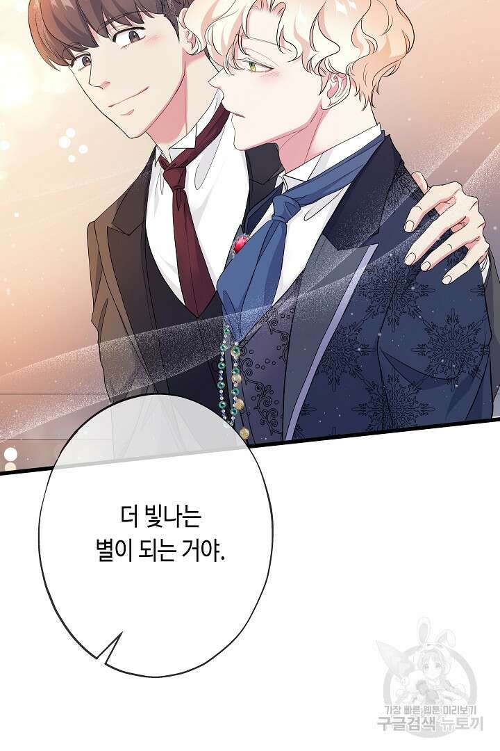 악녀인데요, 죽어도 될까요? 62화 시즌1 마침 19