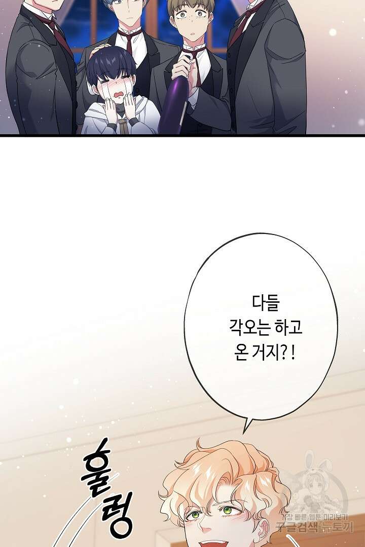 악녀인데요, 죽어도 될까요? 62화 시즌1 마침 37