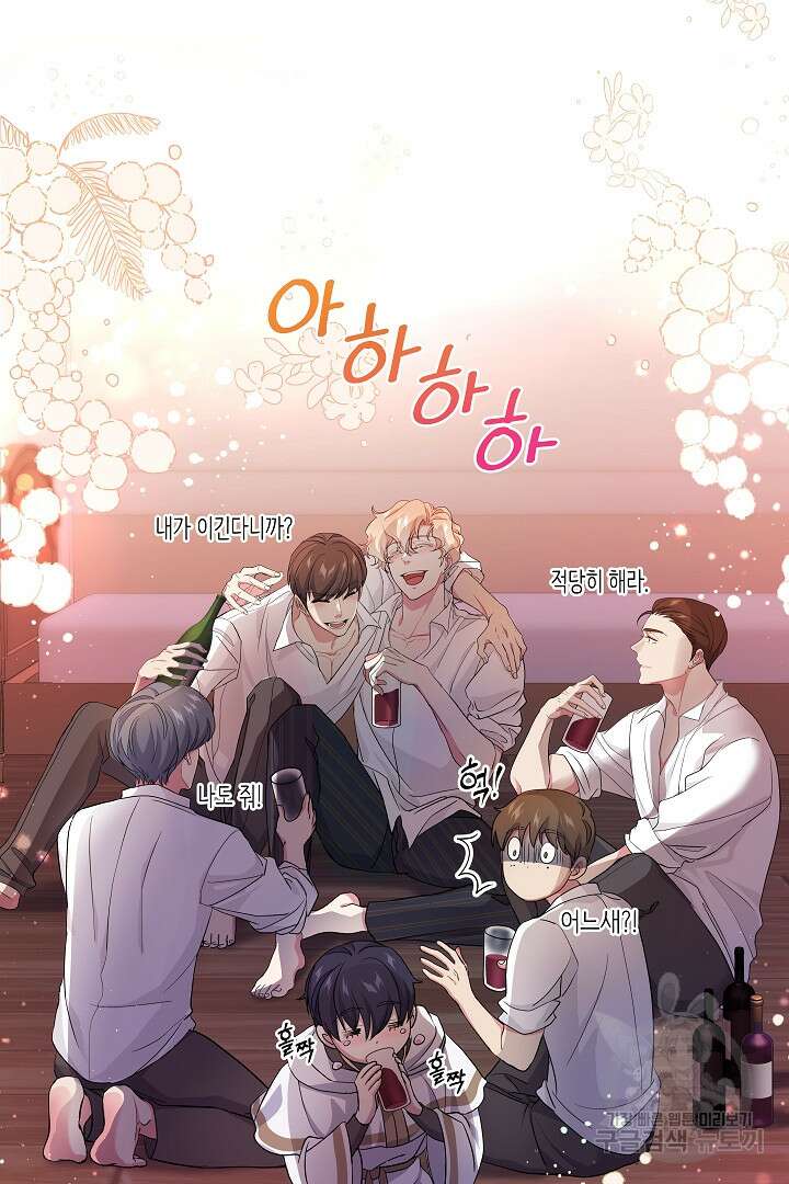 악녀인데요, 죽어도 될까요? 62화 시즌1 마침 41