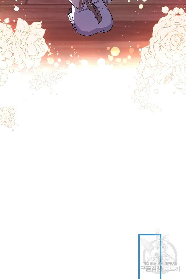 악녀인데요, 죽어도 될까요? 62화 시즌1 마침 42