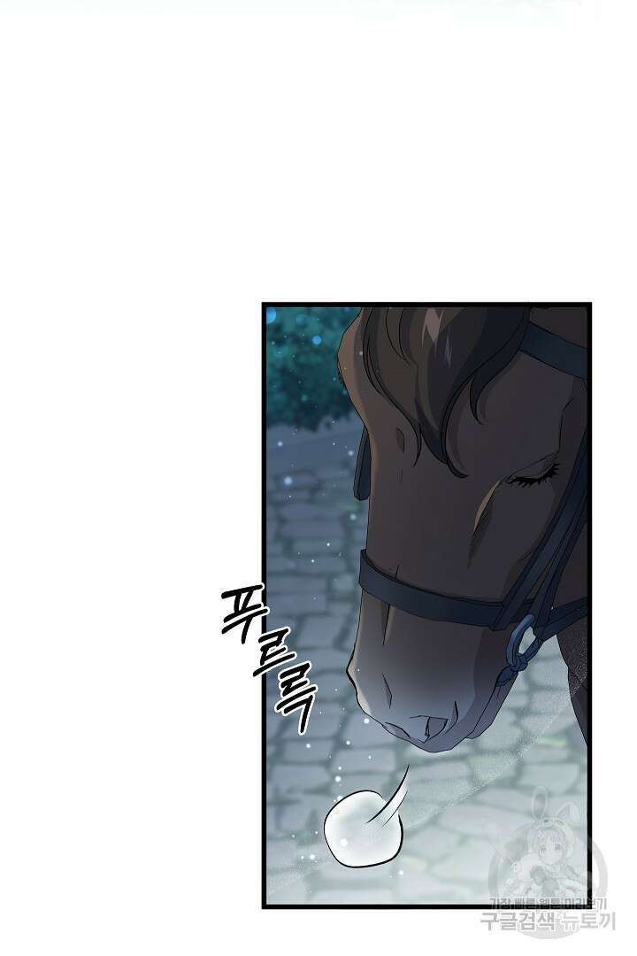 악녀인데요, 죽어도 될까요? 62화 시즌1 마침 44