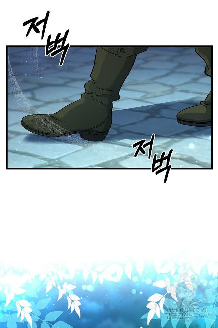 악녀인데요, 죽어도 될까요? 62화 시즌1 마침 45