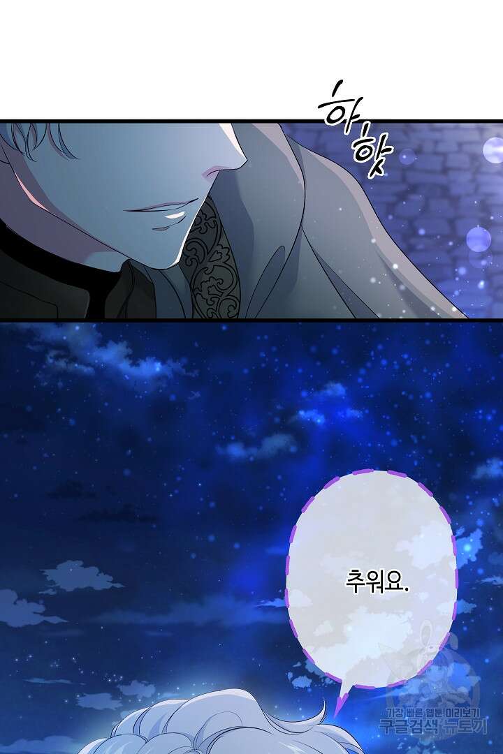 악녀인데요, 죽어도 될까요? 62화 시즌1 마침 55