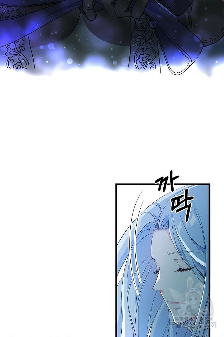 악녀인데요, 죽어도 될까요? 62화 시즌1 마침 57