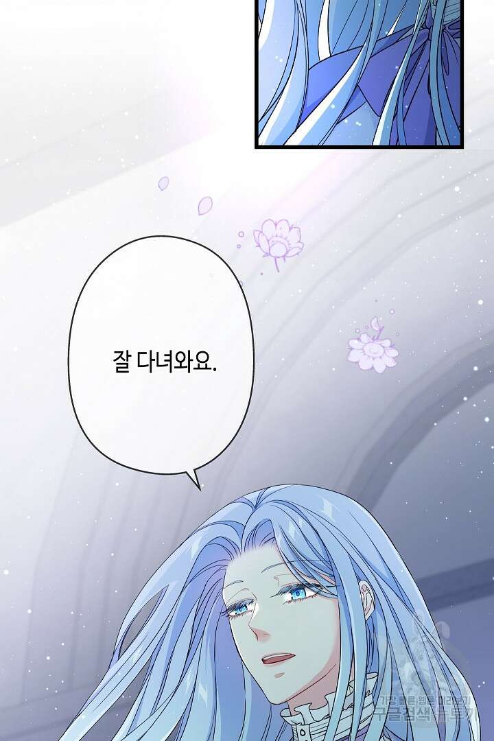 악녀인데요, 죽어도 될까요? 62화 시즌1 마침 58