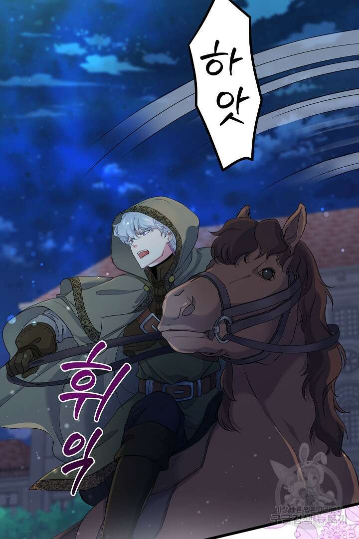 악녀인데요, 죽어도 될까요? 62화 시즌1 마침 63